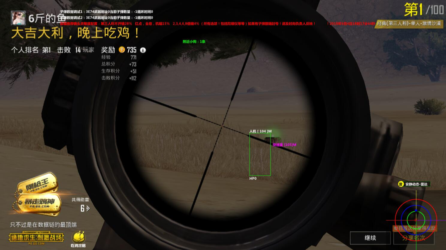 和平精英辅助市场：不法交易的暗流